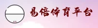易倍(EMC)官方网站 - 行业领先的体育数据平台